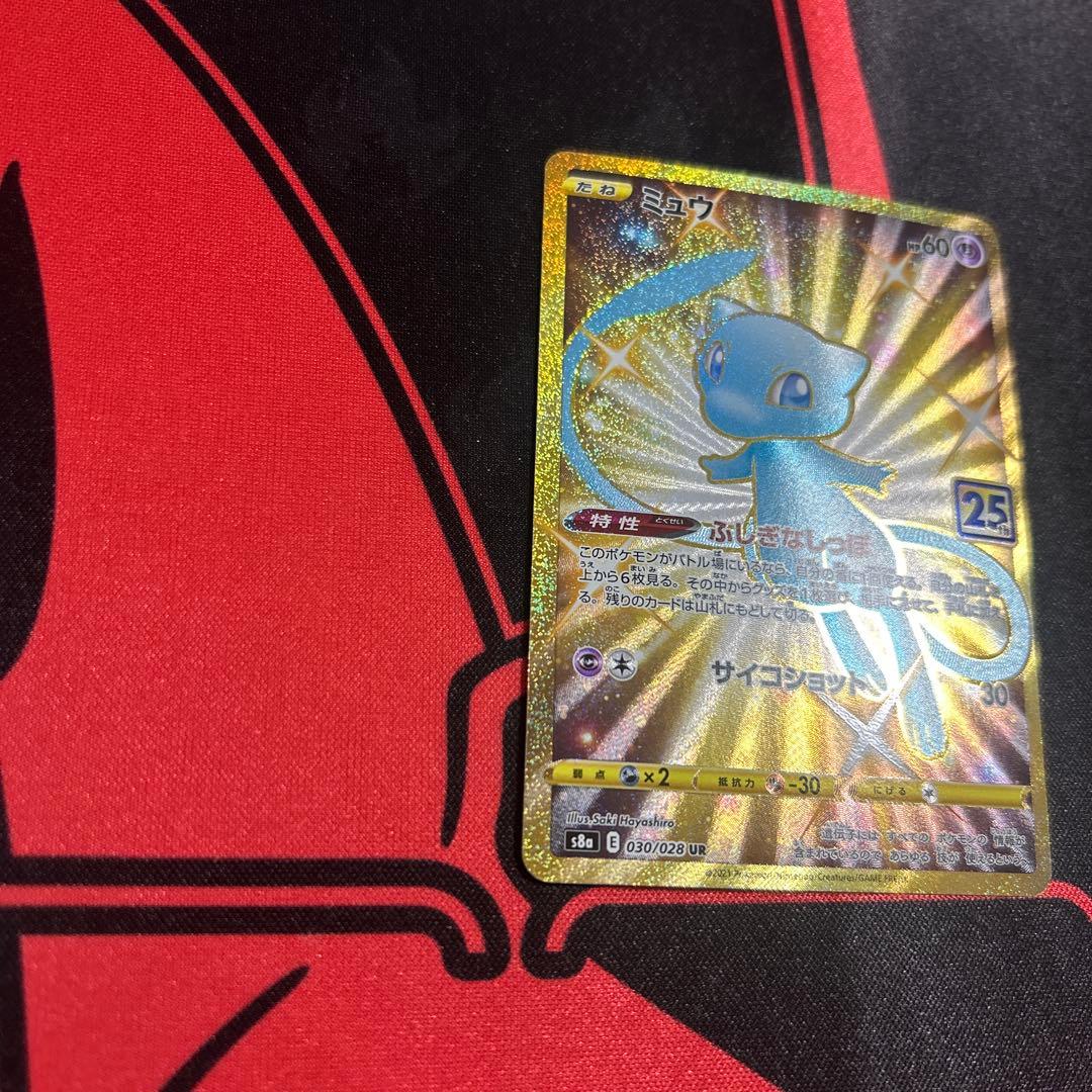 ポケモンカード ミュウ UR 25th ふしぎなしっぽ 1枚 ② - メルカリ