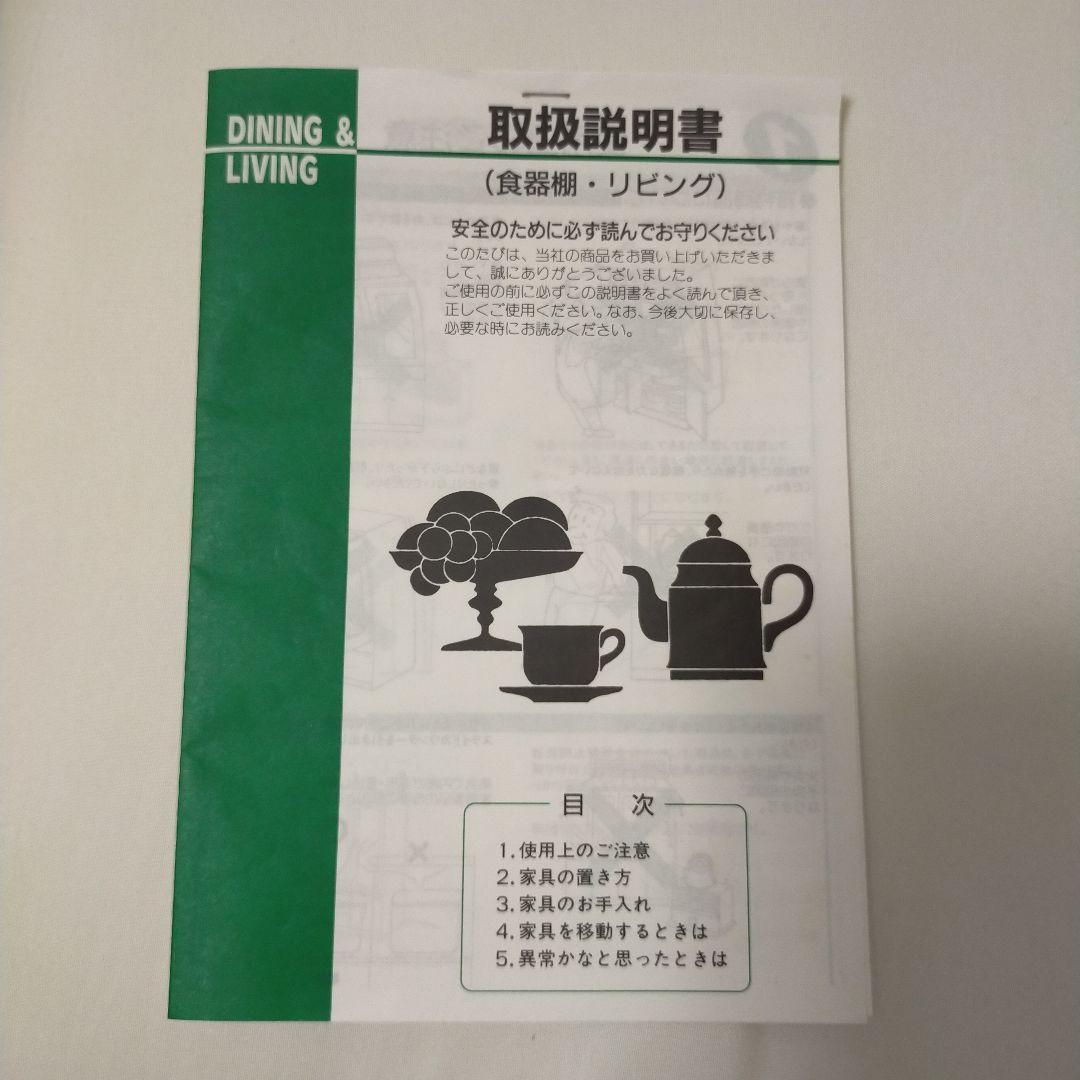 モリタインテリア 120cm幅 高さ205cmダイニングボード 食器棚 ホワイト