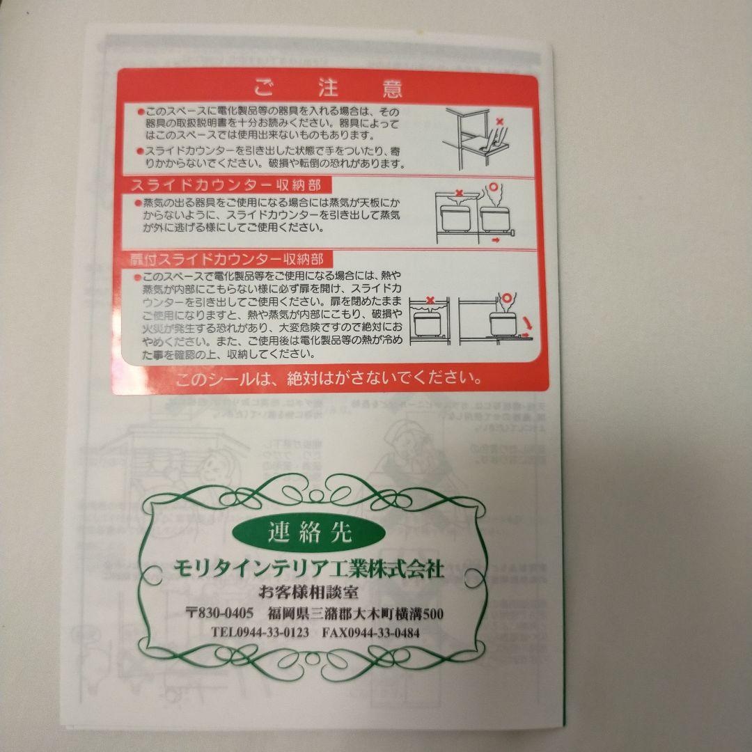 モリタインテリア 120cm幅 高さ205cmダイニングボード 食器棚 ホワイト