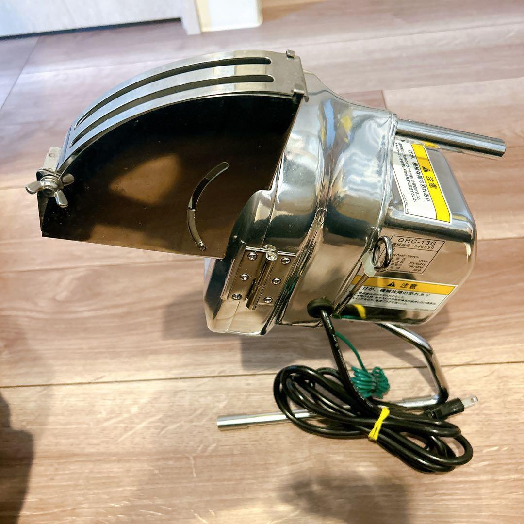 OHC-13G ネギカッター100V 66W