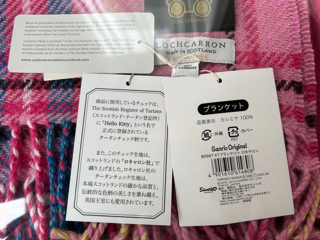 Hello Kitty タータンチェック ブランケット