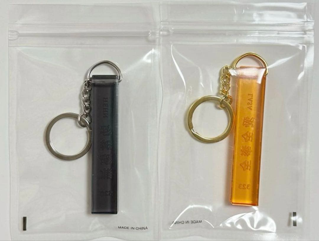 藤井風　キーホルダー