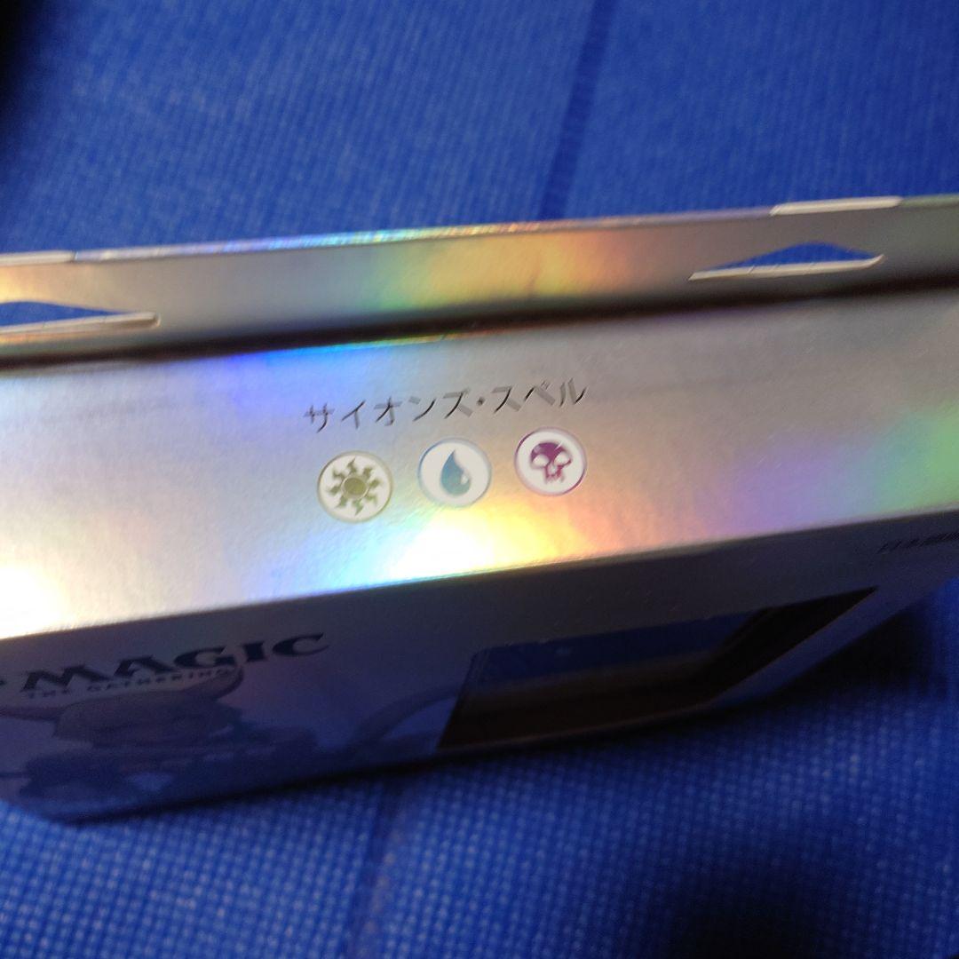 FINAL FANTASY 統率者デッキ サイオンズ・スペル 日本語デッキ - メルカリ