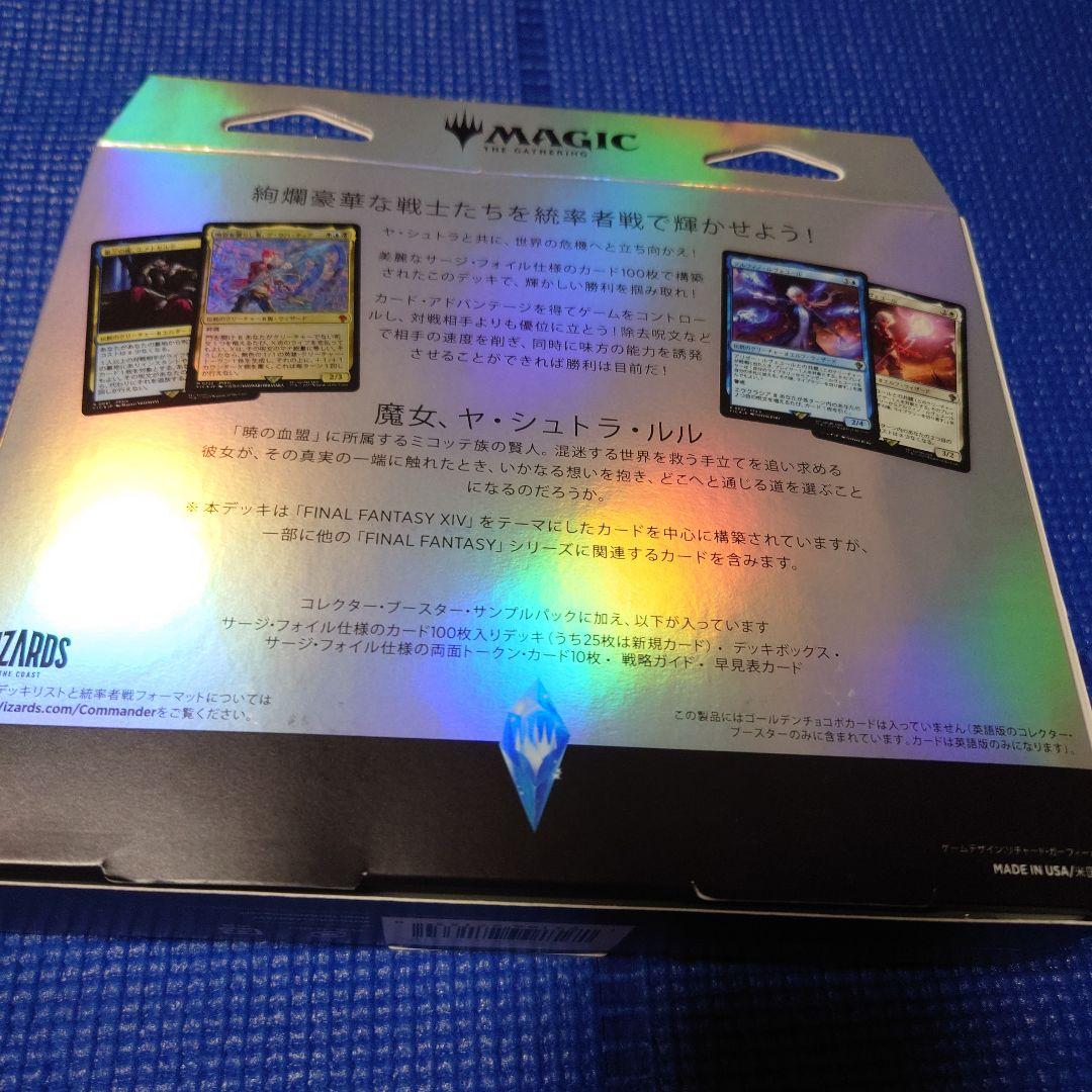 FINAL FANTASY 統率者デッキ サイオンズ・スペル 日本語デッキ - メルカリ