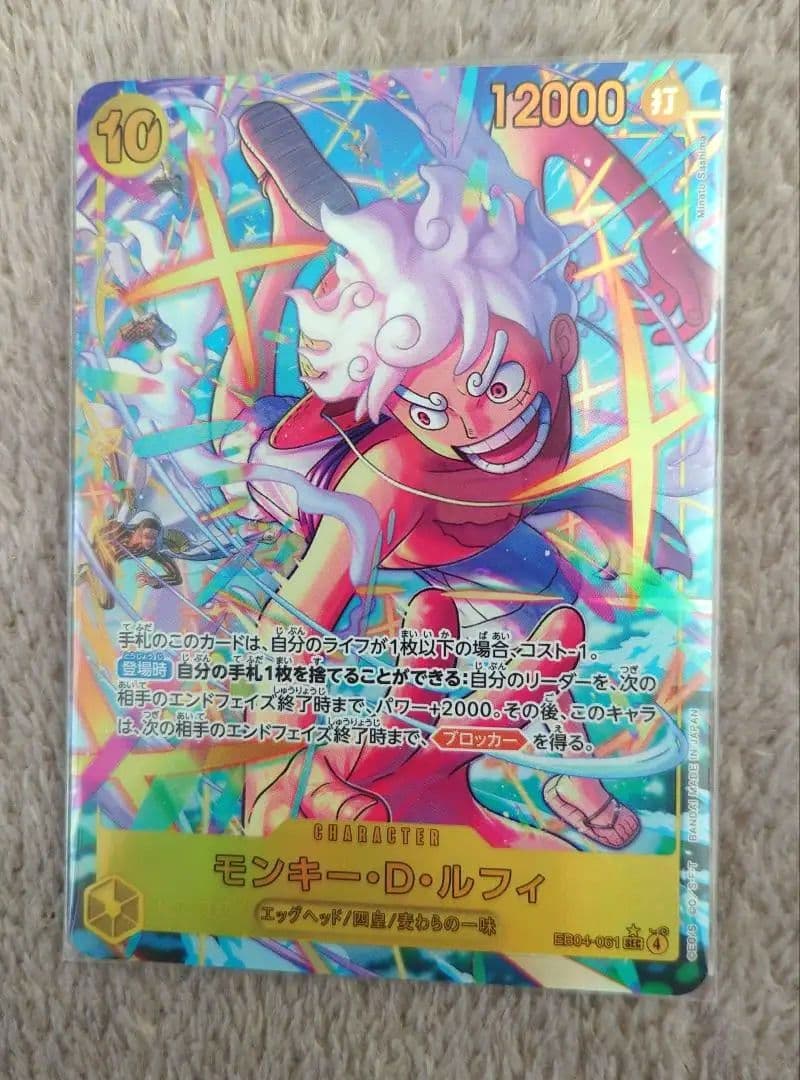 エッグヘッドクライシス モンキー・d・ルフィ シークレットパラレル