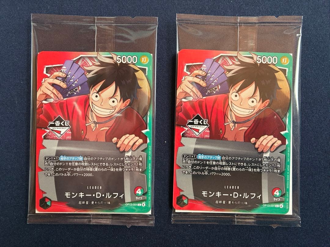 ワンピース 一番くじ モンキー・D・ルフィ プロモカード2枚セット