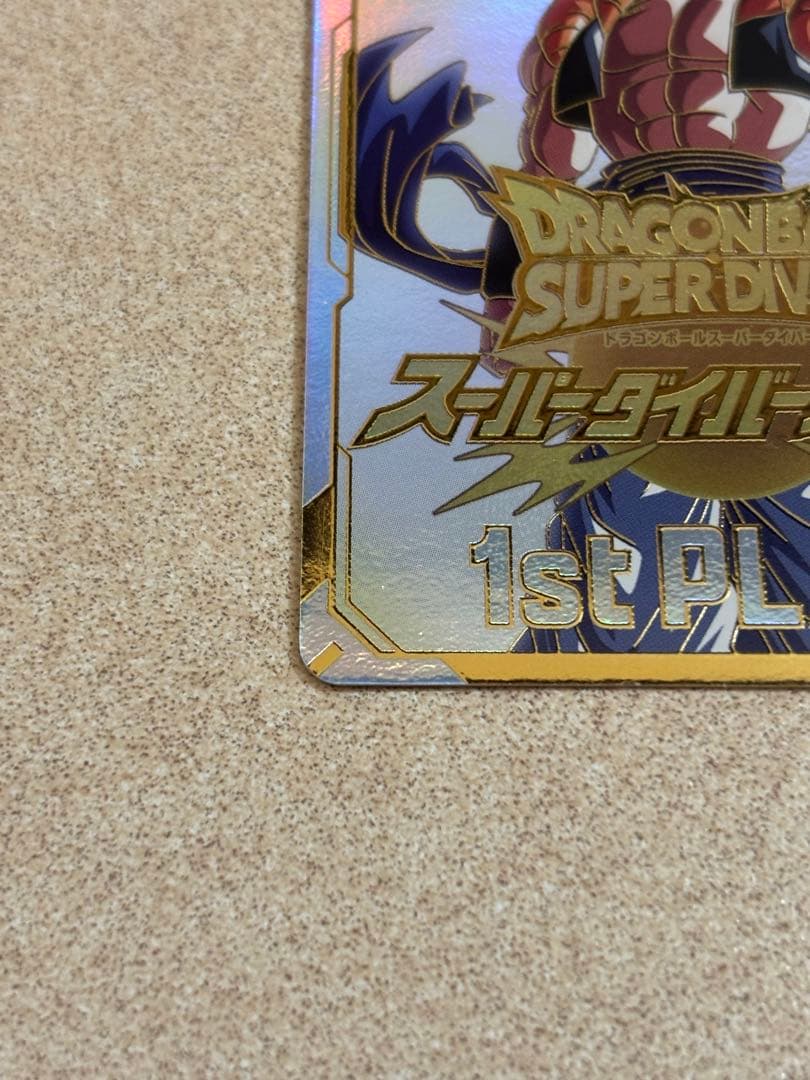 ドラゴンボールスーパーダイバーズ 大会 優勝 ゴジータ 賞状風カード