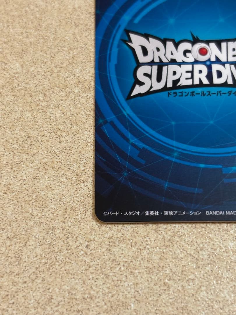 ドラゴンボールスーパーダイバーズ 大会 優勝 ゴジータ 賞状風カード