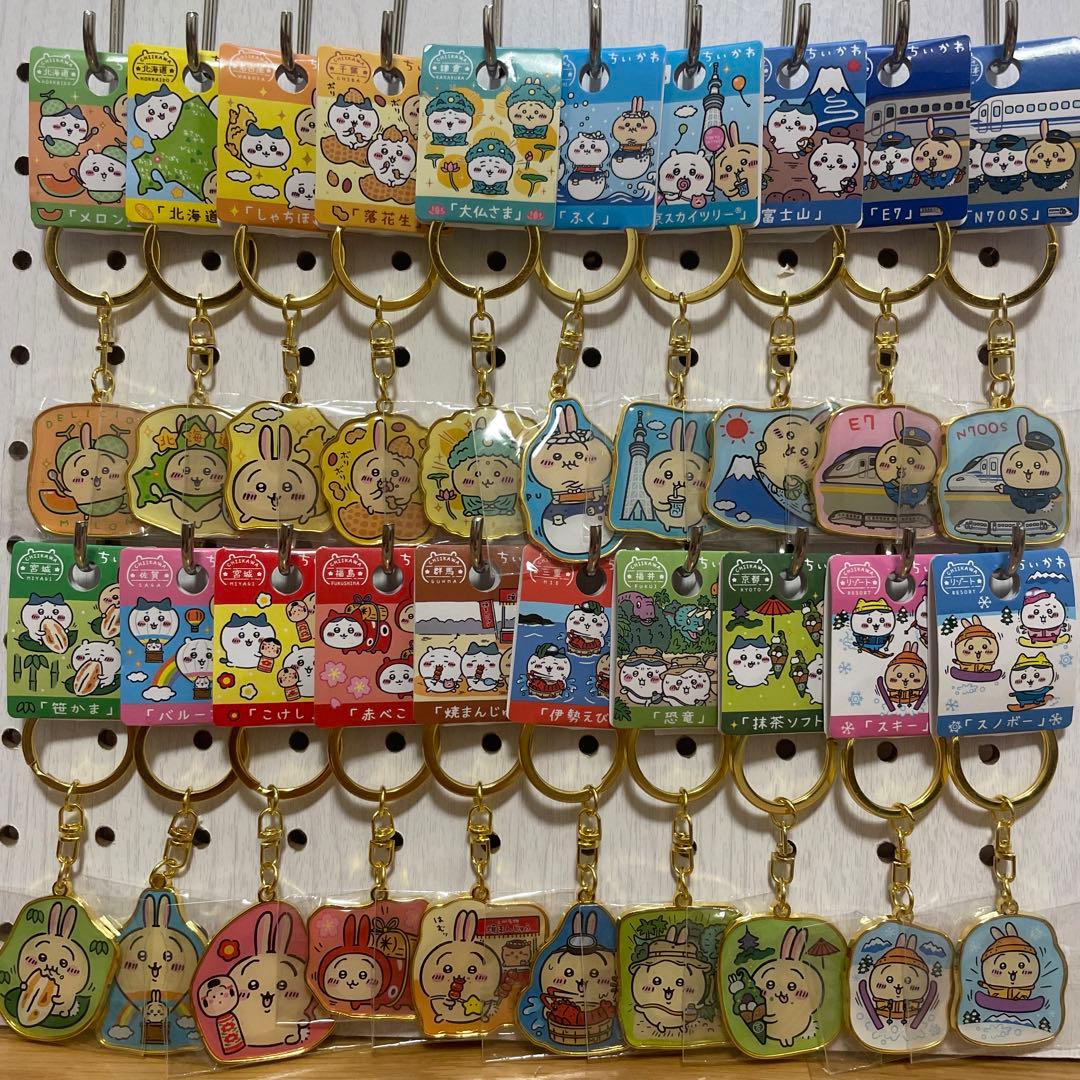 第1弾】ちいかわ ご当地キーホルダー うさぎ 20種 （バラ売り可