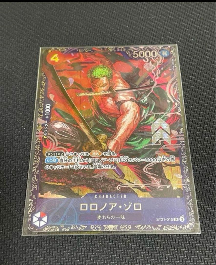 ゾロ フラッグシップ ST21-015 1枚 新品未開封 - メルカリ