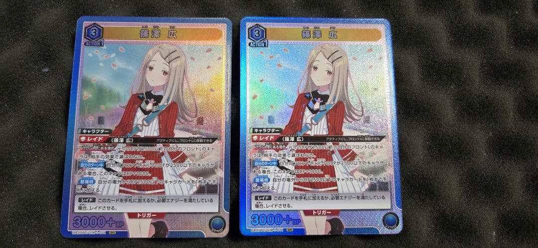 ユニアリ 学マス 篠澤広 SR2枚 - メルカリ