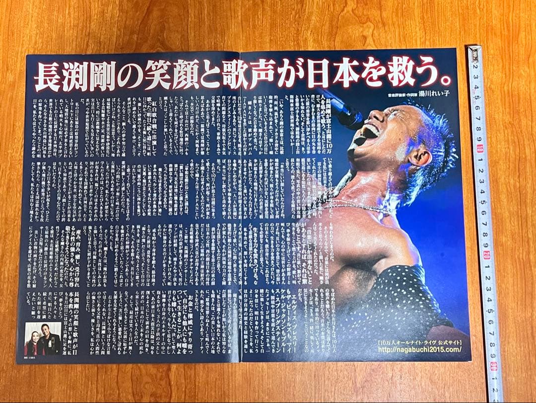 長渕剛 非売品フライヤー チラシ 3枚 - メルカリ