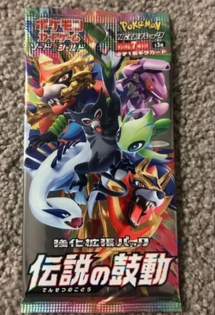 く*じ様 伝説の鼓動 未開封パック 8パックセット - メルカリ