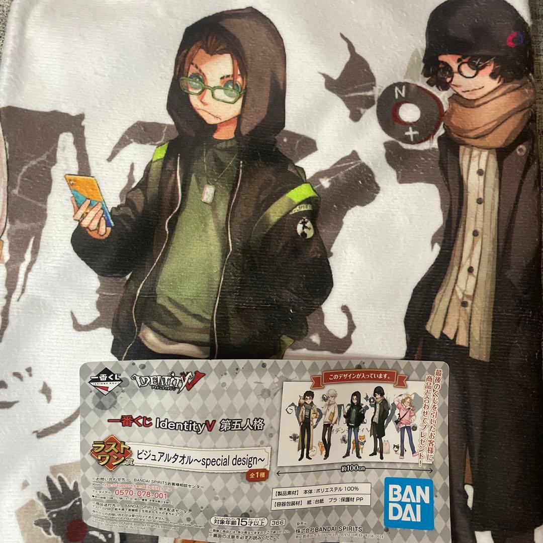 第五人格 一番くじ ラストワン ビジュアルタオル - メルカリ