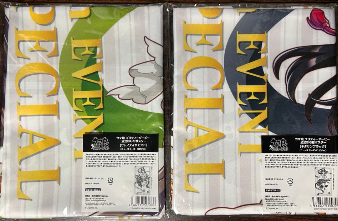 ウマ娘 公式BIG布ポスター キタサト ニュースターズ・ロゼVer. - メルカリ