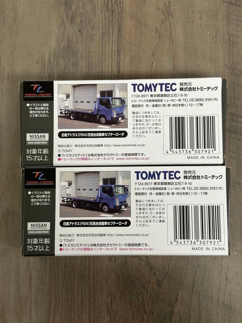 TOMYTEC LV-N144 日産アトラス (F24) セフティーローダー - メルカリ