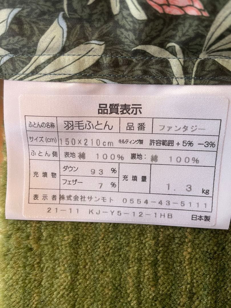 2枚セット イングランド産ダウン93% 羽毛布団　シングル　2枚セット