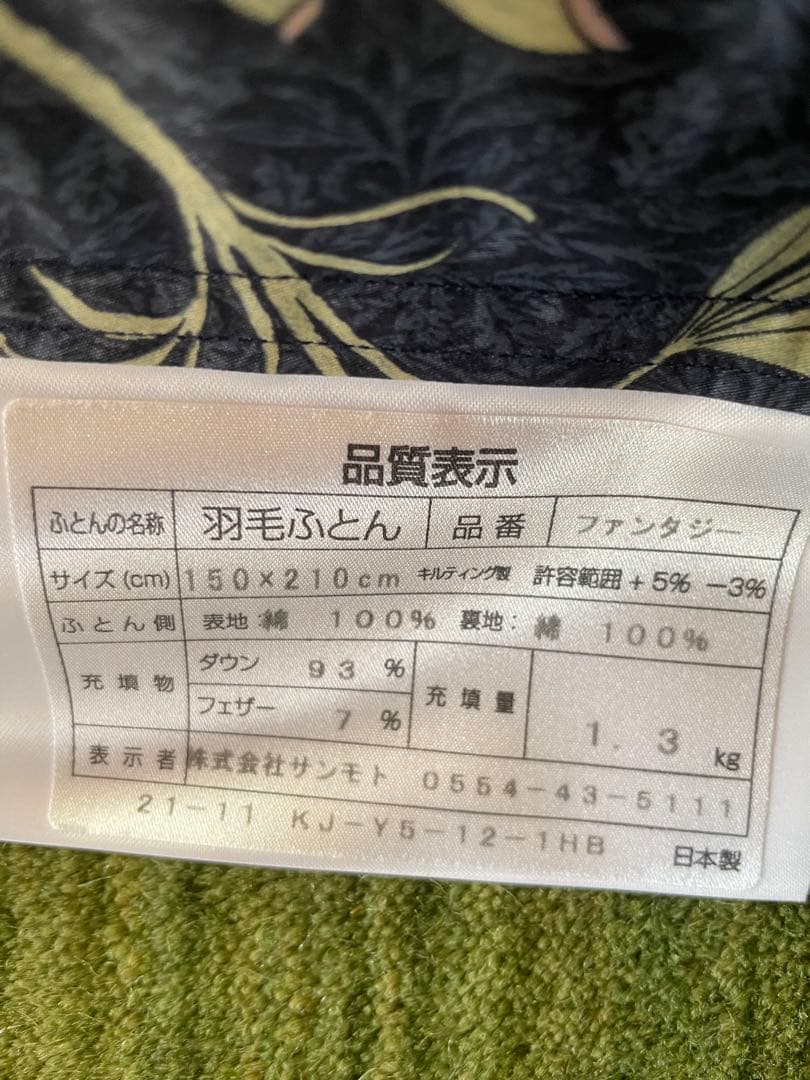 2枚セット イングランド産ダウン93% 羽毛布団　シングル　2枚セット