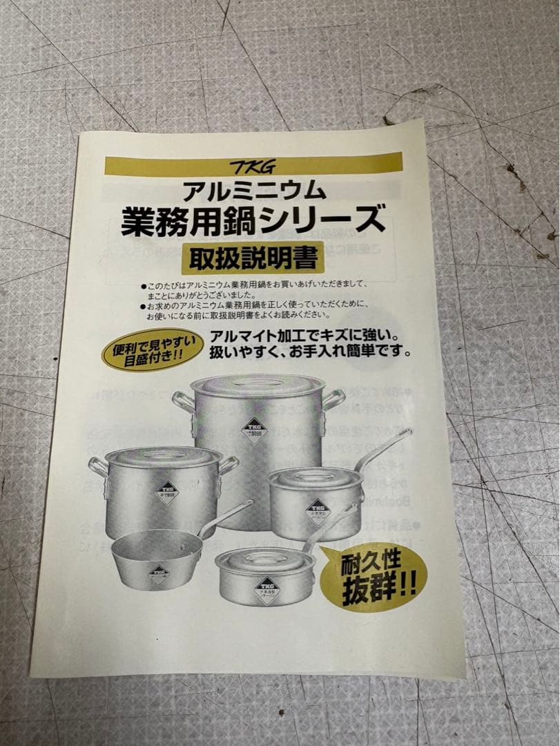 Y609 TKG アルミニウム寸胴鍋 42cm 未使用品