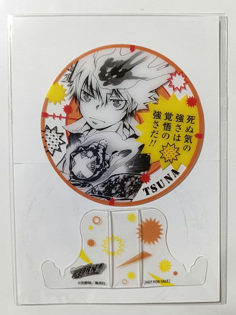 沢田綱吉 ジャンプ展 特典