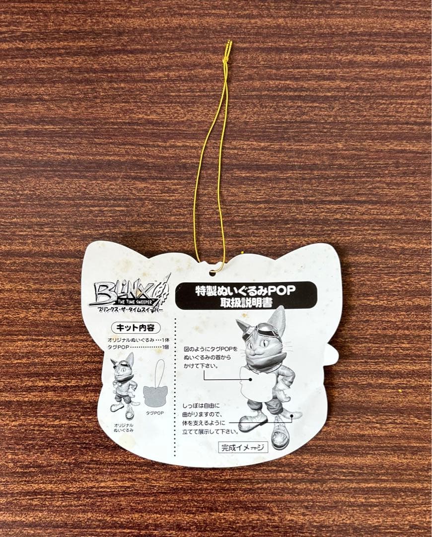 XBOX ブリンクス ザ タイムスイーパー ぬいぐるみ - メルカリ