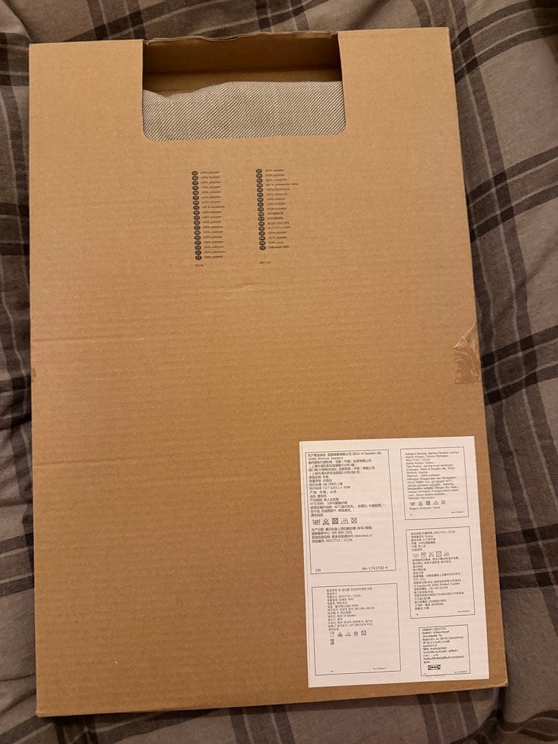 IKEA EKTORP 1人掛けソファカバー　ベージュ系