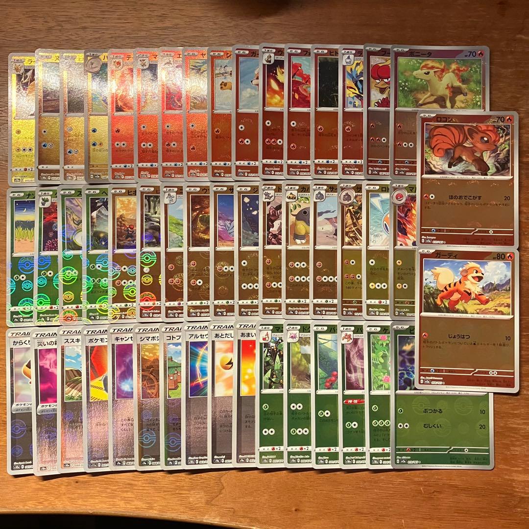 早い者勝ち ポケカ モンボミラーのみ 100枚 まとめ売り 引退品 N215