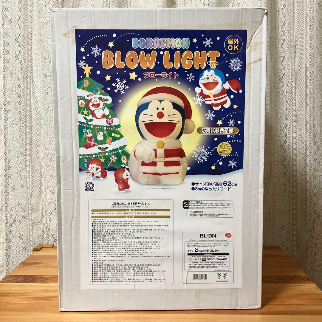 ドラえもん サンタ ブローライト 特大サイズ 照明 イルミネーション