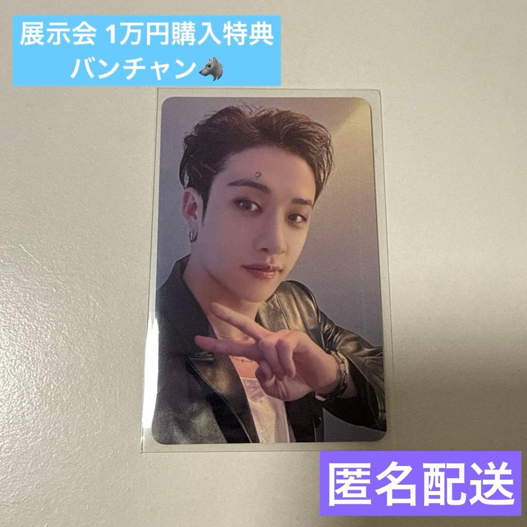 スキズ 展覧会 EXHIBITION 会場限定 1万円 特典トレカ バンチャン