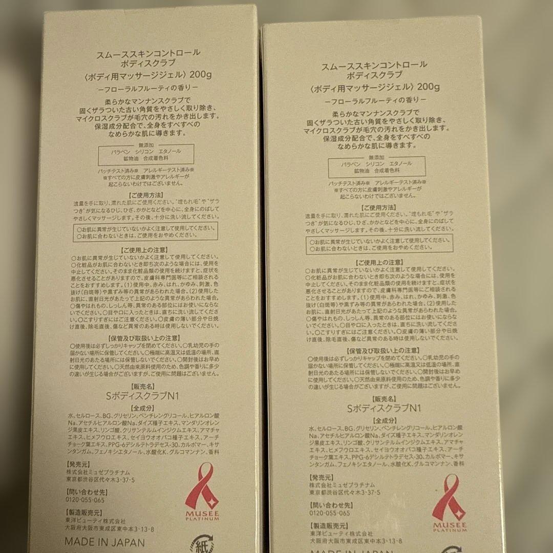 ミュゼ スキンケア セット