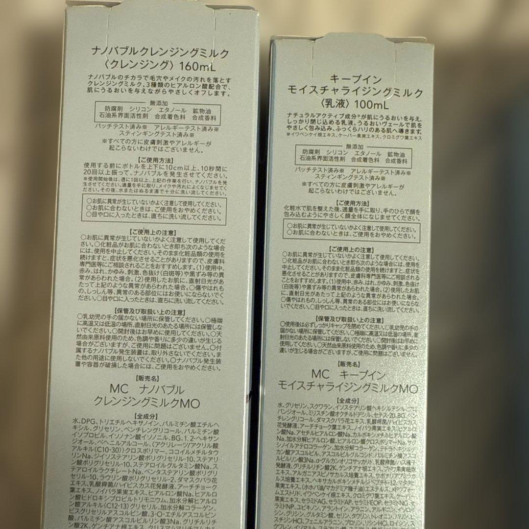 ミュゼ スキンケア セット