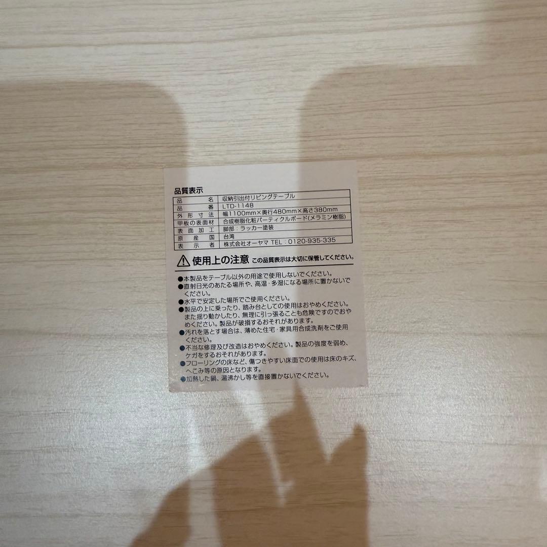 ホワイトウッド北欧風引き出し付きテーブル　ビジュー取っ手付き