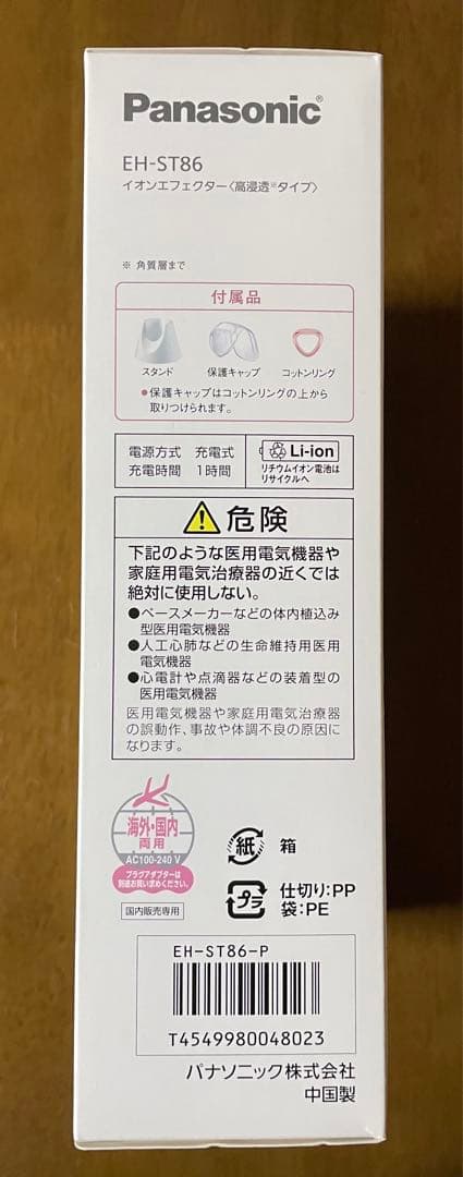 導入美容器 イオンエフェクター 高浸透タイプ ピンク調 EH-ST86-P  …