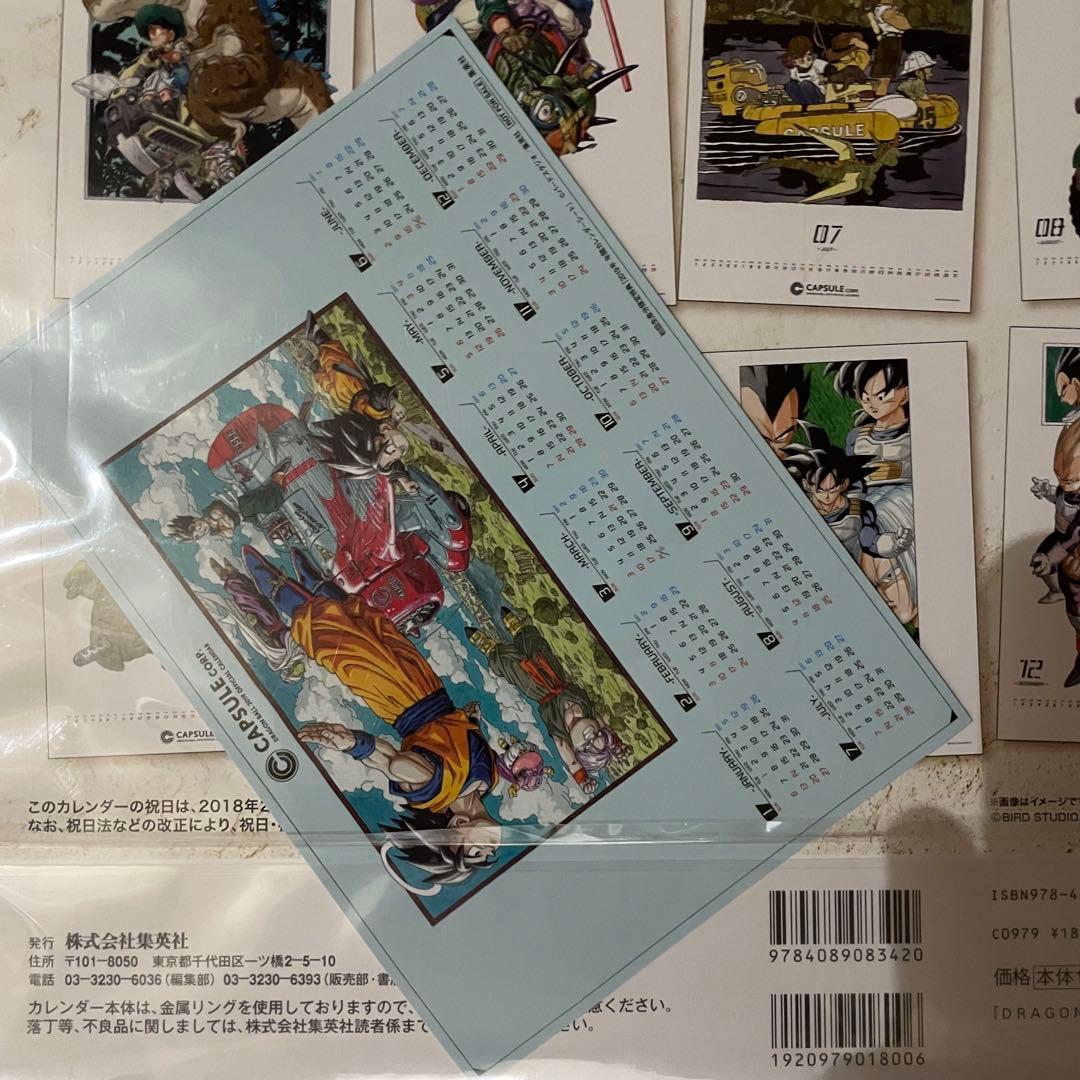 初期帯 ドラゴンボール 2019年 カプセルコーポレーション 公式