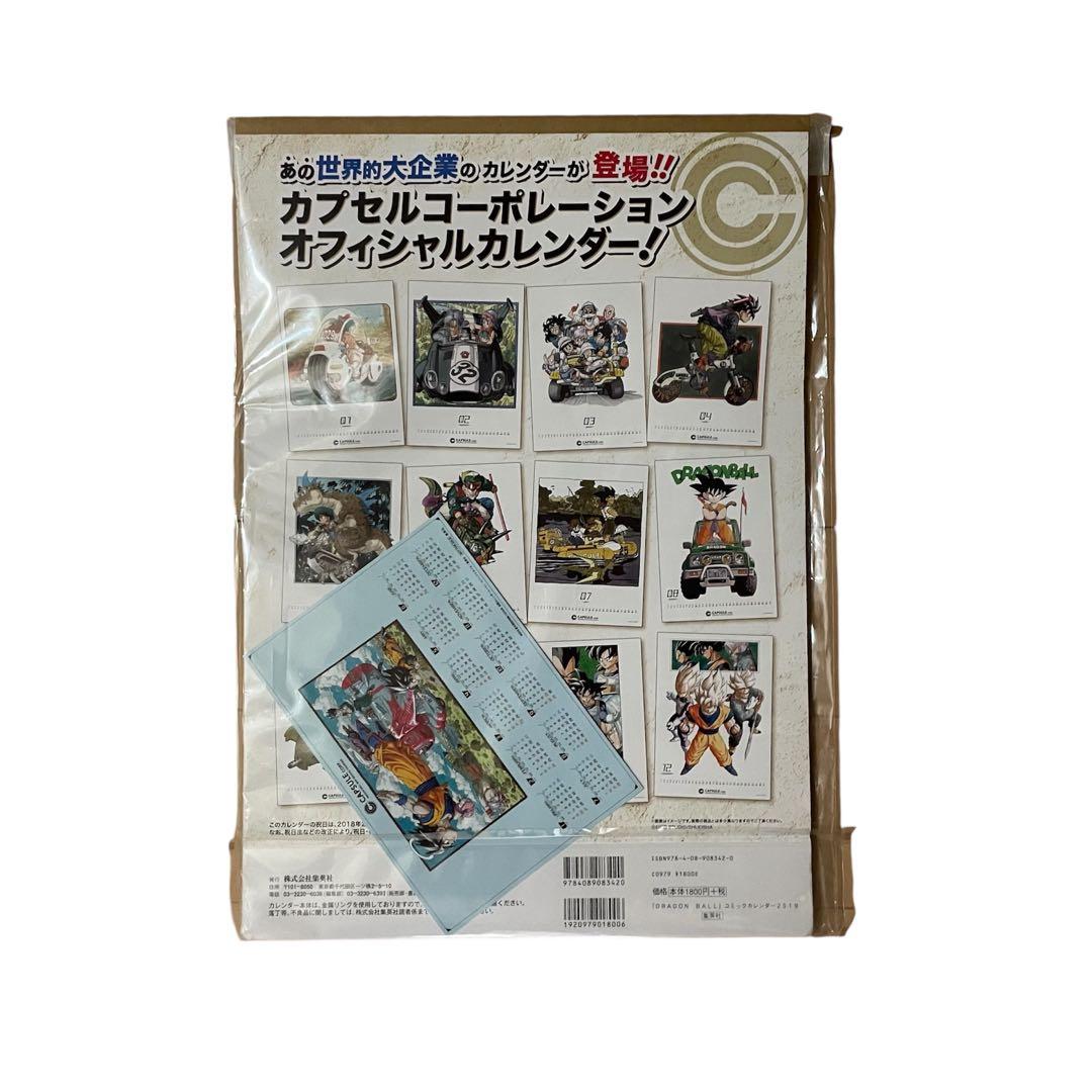 初期帯 ドラゴンボール 2019年 カプセルコーポレーション 公式