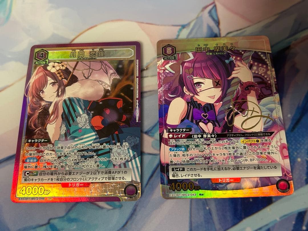 ユニアリ 田中摩美々 R☆ 月岡恋鐘 SR セット - メルカリ