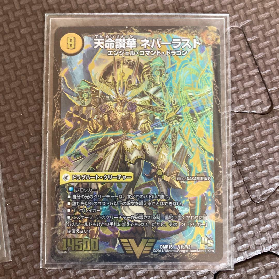 デュエルマスターズ ルシファー デッキ - メルカリ