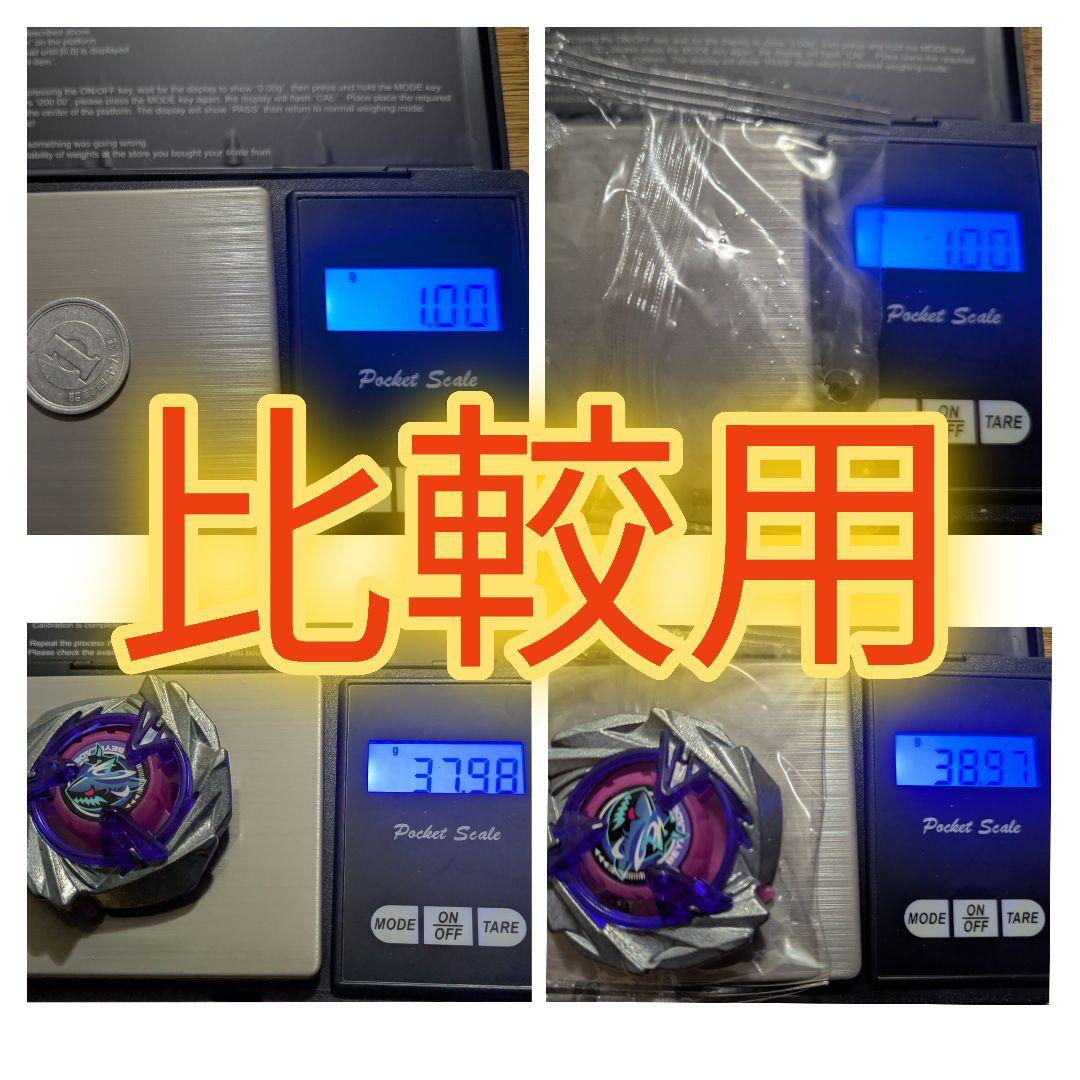 【最高重量　39.21ｇ】　シャークスケイル