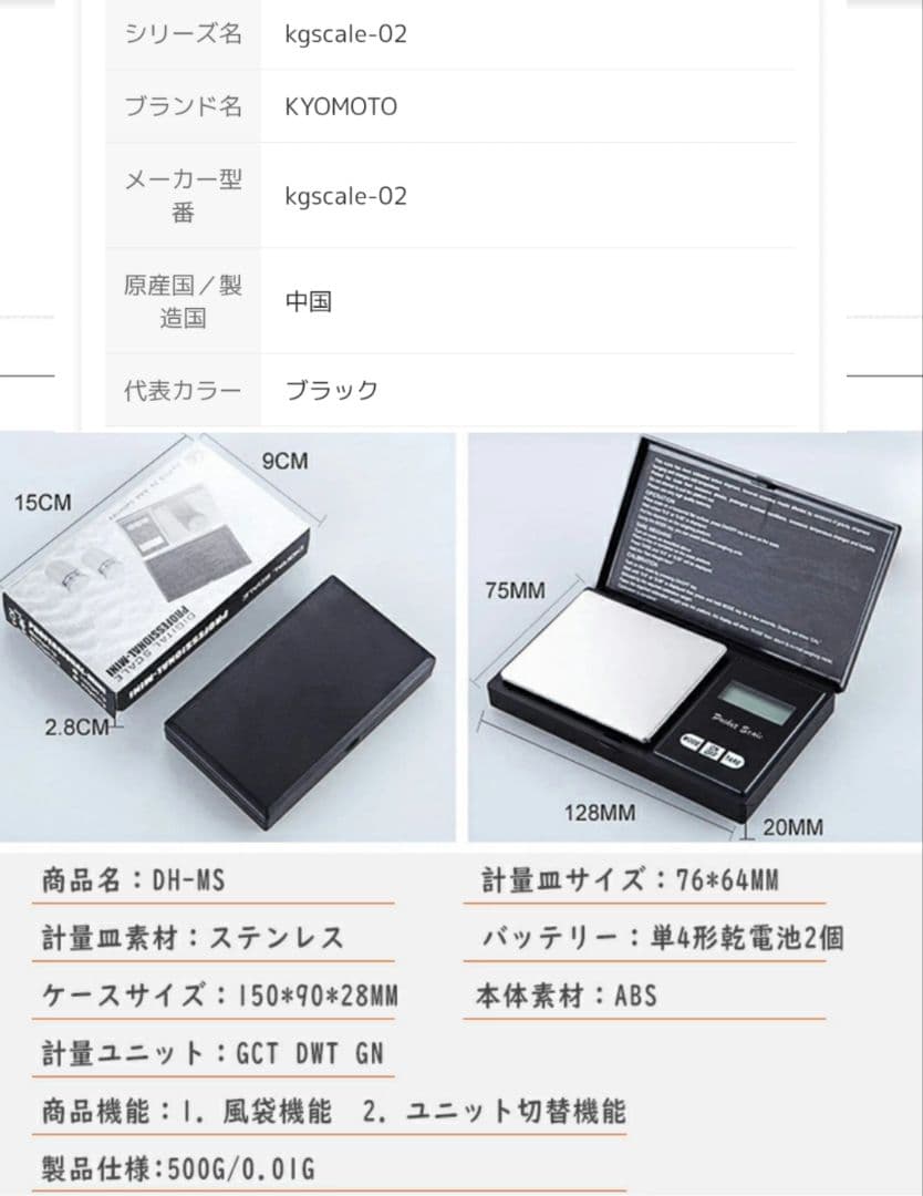 【最高重量　39.21ｇ】　シャークスケイル