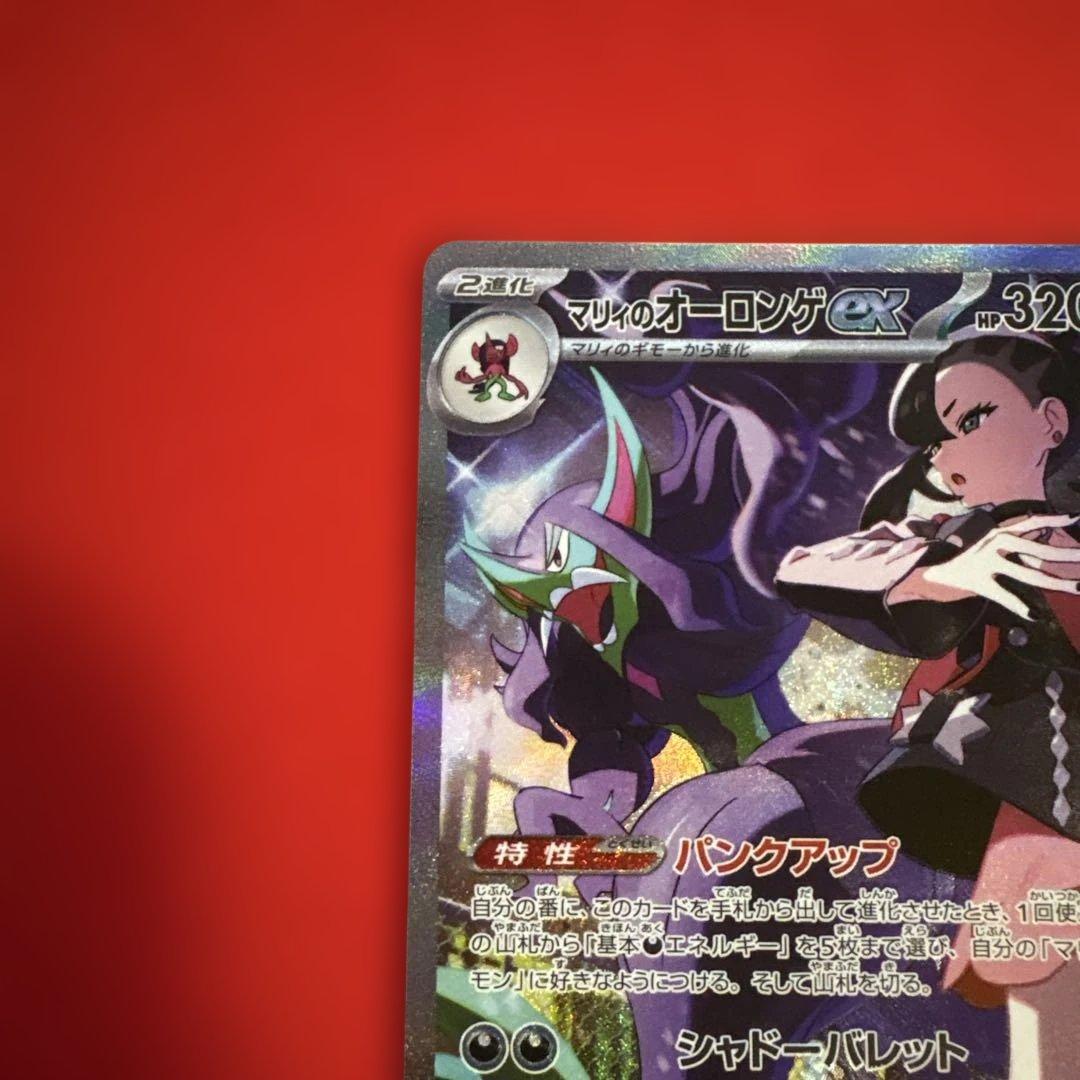 ポケモンカード マリィのオーロンゲex sar メガドリームex - メルカリ