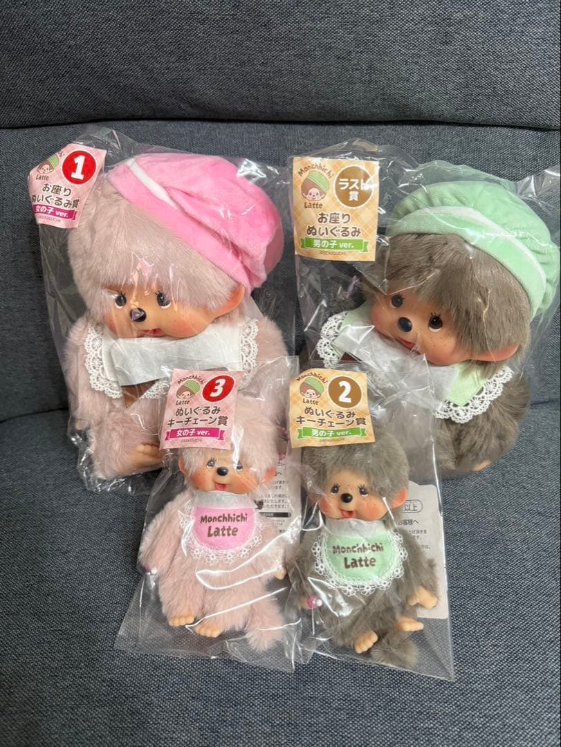 モンチッチ エンタメくじ お座りぬいぐるみ ぬいぐるみキーチェーン