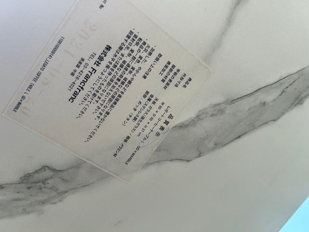 Francfrancレガート コーヒーテーブル L ゴールド×マーブル　大理石柄