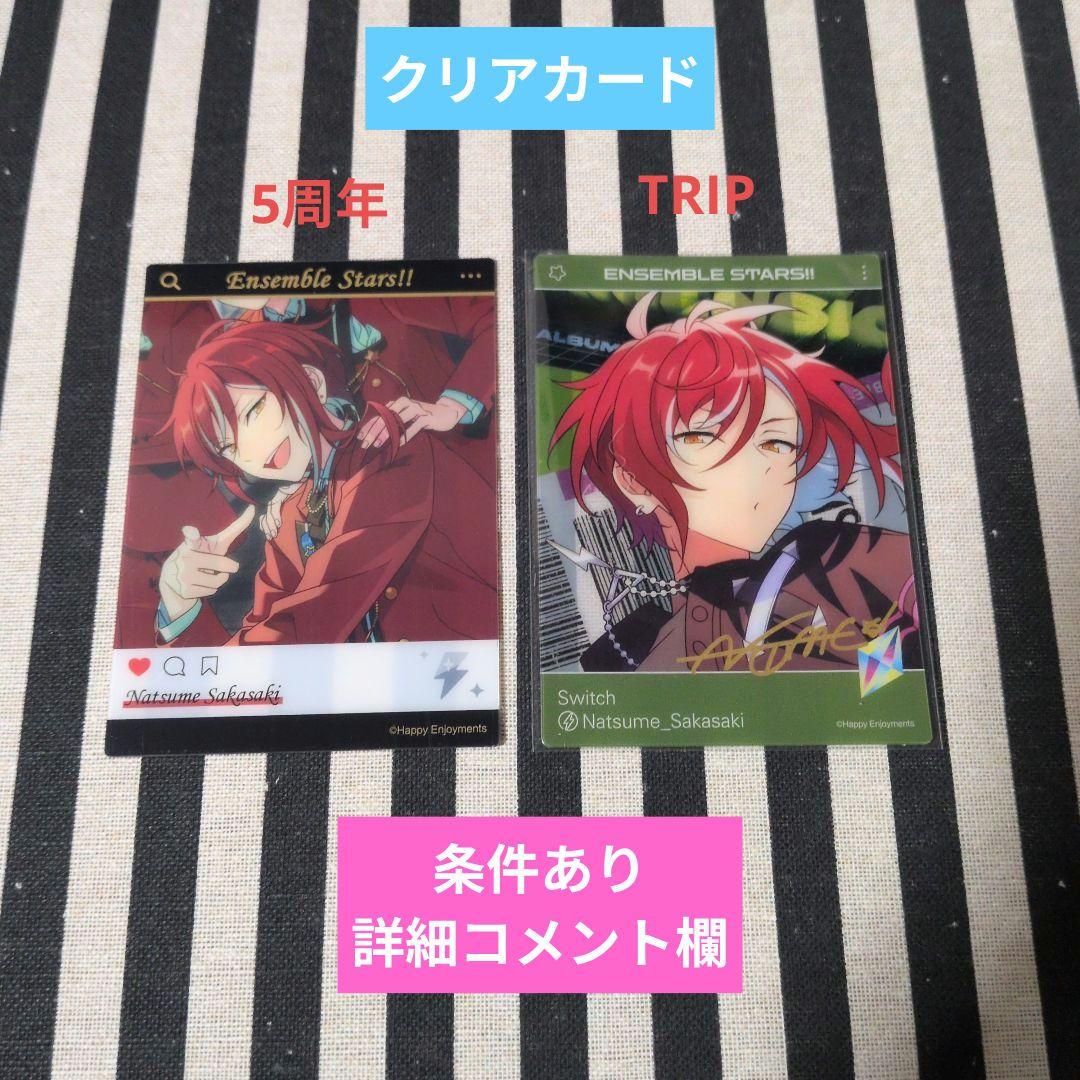 あんスタ 夏目 ぱしゃこれ 中国 奇妙 星燦 序曲 3周年 4周年 星幻 招募