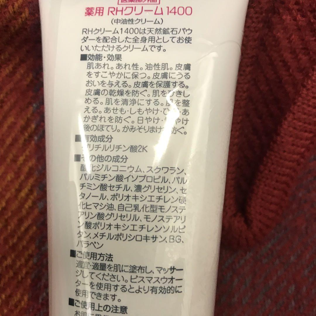 RH CREAM 1400 医薬部外品