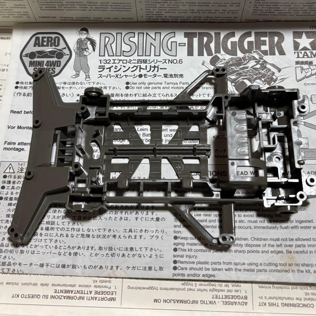 1998年式【新品•未組立】ライジングトリガー！欠品無し！超希少の１台です。