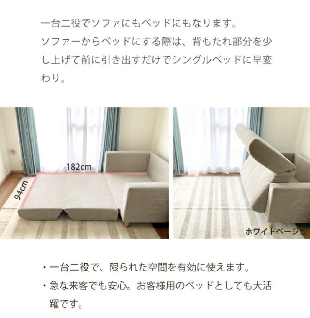 2人掛けソファベッド　オートミール
