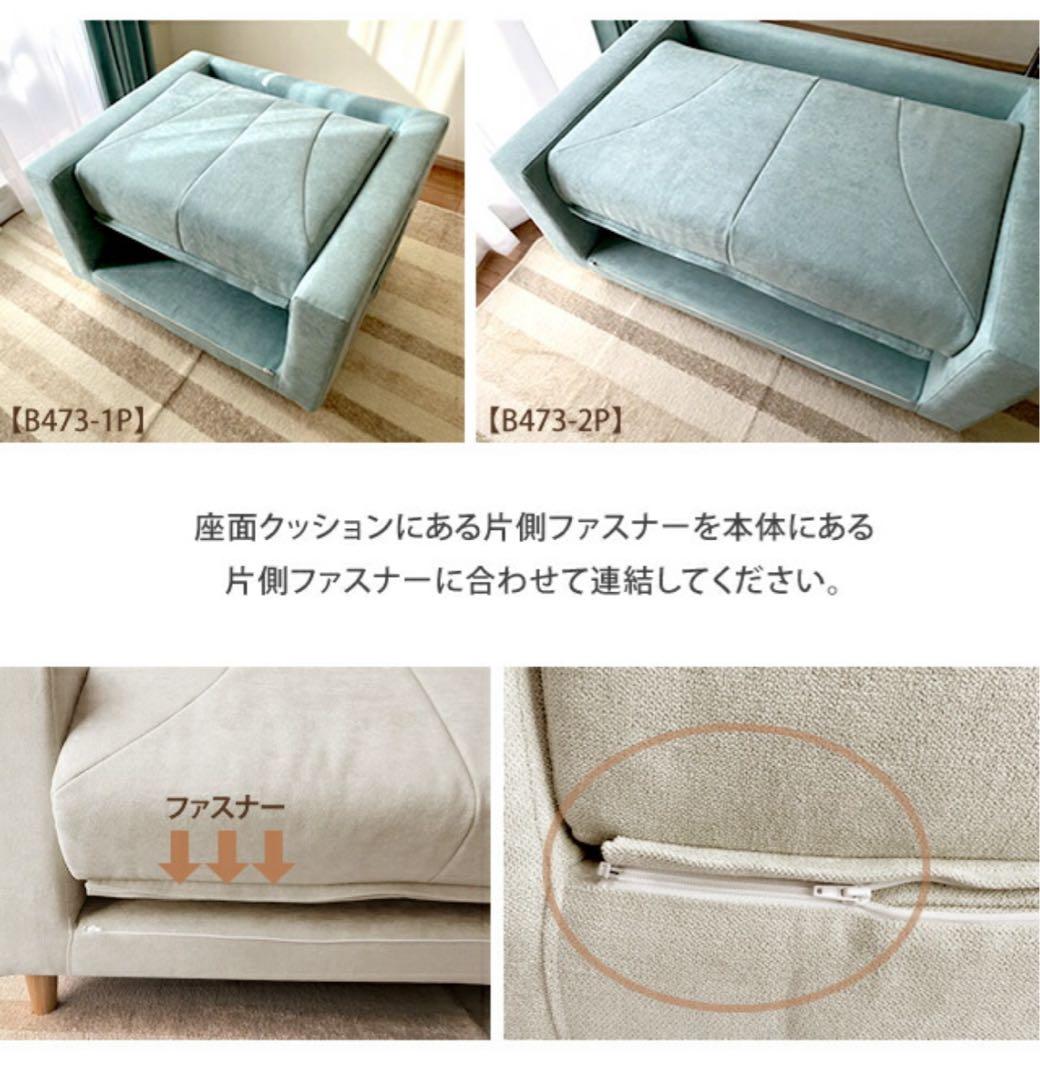 2人掛けソファベッド　オートミール