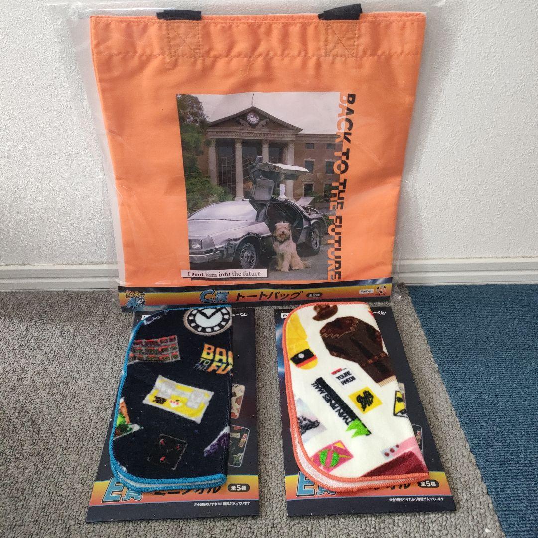 バックトゥーザフューチャー 一番くじ ラストワン賞 下位賞 - メルカリ