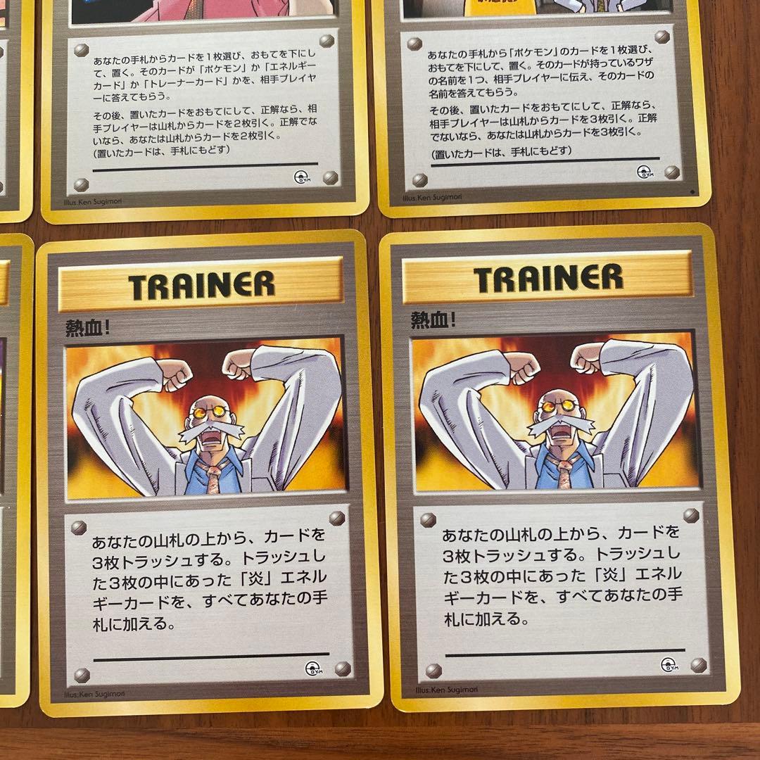 旧裏】ポケモンカード カツラのクイズ 熱血 ギャンブル（マークなし