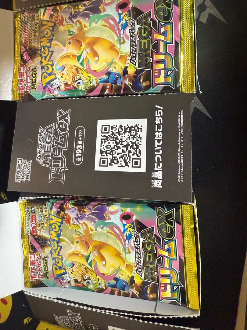 封入率一致　メガドリームex　2box　シュリンクなし　ぺりぺりなし